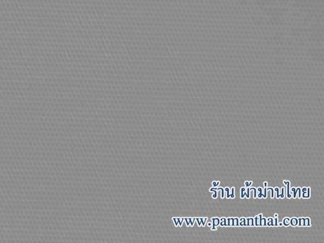 ตัวอย่างใบม่านปรับแสงแบบทึบแสงสี 7905