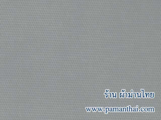 ตัวอย่างใบม่านปรับแสงแบบทึบแสงสี 7907