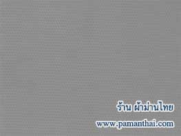 สีใบม่านแบบblackout รหัส 7905