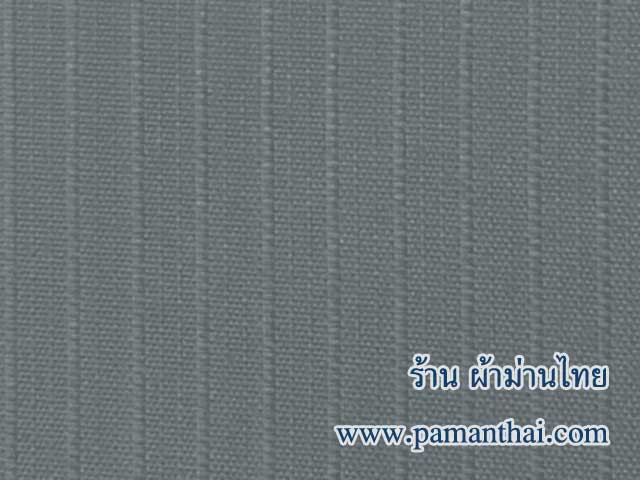 ตัวอย่างใบม่านปรับแสงแบบดิมเอาท์สี 8619