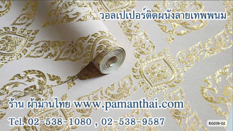 วอลเปเปอร์ลายเทพนมพื้นสีขาวงาช้าง รหัส rg039-02