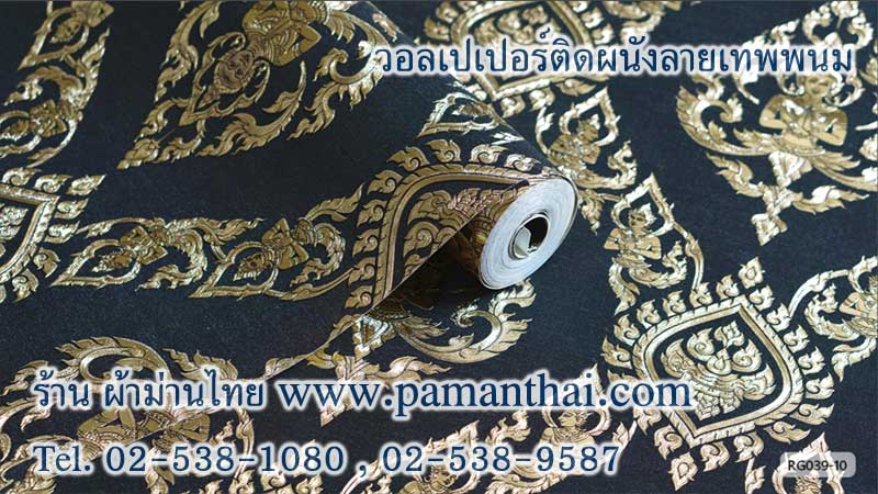 วอลเปเปอร์ลายเทพนมพื้นสีดำ รหัส rg039-10