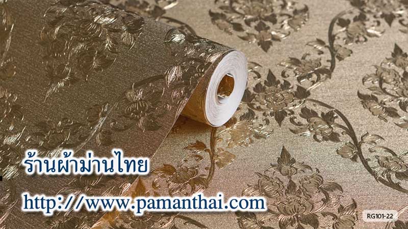 วอลเปเปอร์ลายดอกพุดตานสีทอง รหัส rg101-22